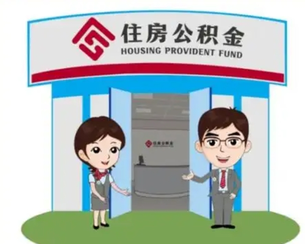 哈密离职公积金封存了怎么取出来（离职公积金账户封存怎样取出来）